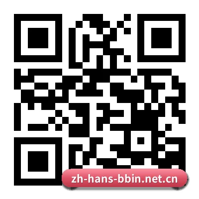 苹果用户专属 二维码(BBIN)